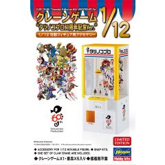 Hasegawa - 1/12 CLAW CRANE TATSUMOKO PROD. 60TH ANNI SP576 (2/24) *