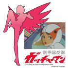 Hasegawa - 1/12 SCIENCE NINJA TEAM GATCHAMAN JUN THE SWAN (08/25) *