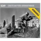 Zvezda - Soviet Machine Gun Sqad (9/20) * - ZVE6269