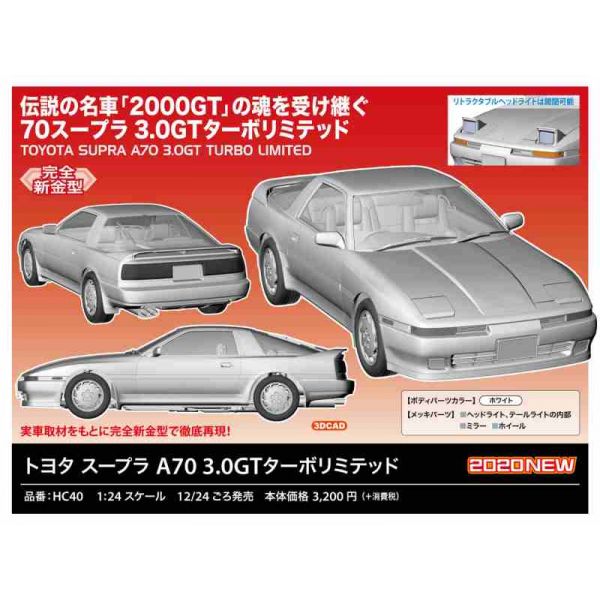 Maquette à assembler et à peindre - TOYOTA Supra Turbo A70 - JTC 1989