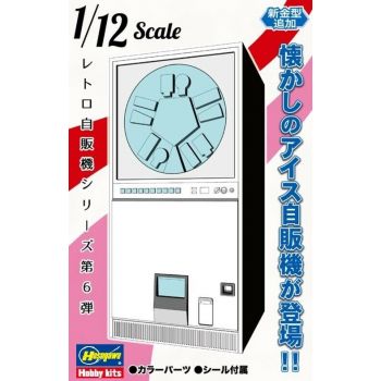 Hasegawa - 1/12 NOSTALGIC VENDING MACHINE ICECREAM 62203 (2/23) *