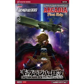 Hasegawa - 1/1500 SPACE PIRATE BATTLESHIP ARCADIA 1. (4/23) *