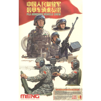 Meng Model - 1/35 CHINESE PLA ARMORED VEHICLE CREW HS-011