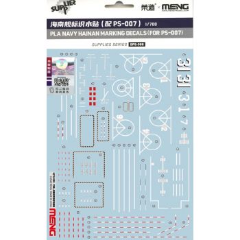 Meng Model - 1/700 CHINESE PLA NAVY HAINAN MARKING DECALS SPS-088