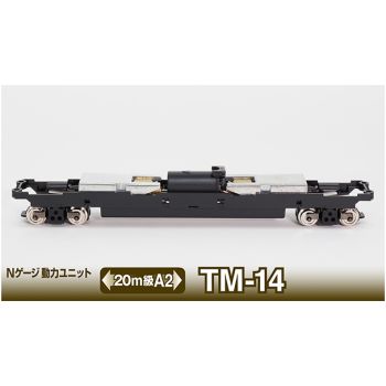 TomyTec - 1/160 FAHRGESTELL TM14, MOTORISIERT