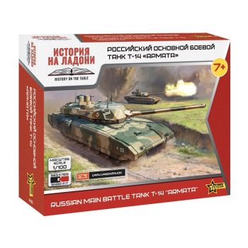 Zvezda - 1/100 RUSSIAN MAIN BATTLE TANK T-14 ""ARMATA""