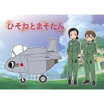 Hasegawa - EGG PLANE F15, Dragon Pilot, Hisone & Masotan