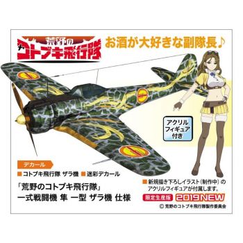 Hasegawa - 1/48 The Magnificent Kotobuki,Ki43-I Hayabusa Oscar Zara