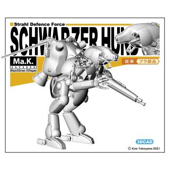 Hasegawa - 1/20 Space Type Humanoid Gro��e Schwarzer Hund (9/21) *